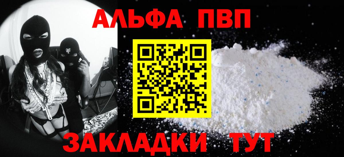Батайск  A PVP Соль  Вход с VPN  Альфа ПВП крисы CK 