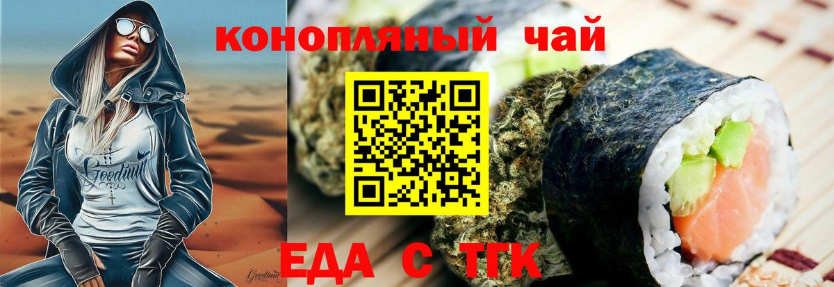 Батайск  Canna-Cookies конопля  Вход с VPN 