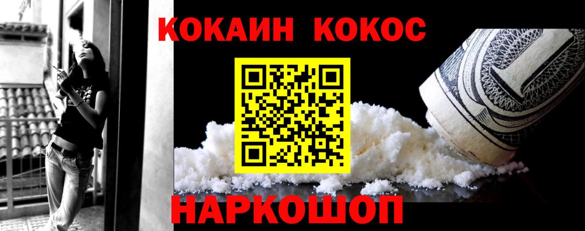 Кокаин FishScale Батайск