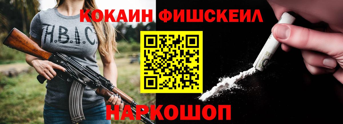 купить наркоту  Вход с VPN  Батайск  КОКАИН Боливия  Кокаин Fish Scale 