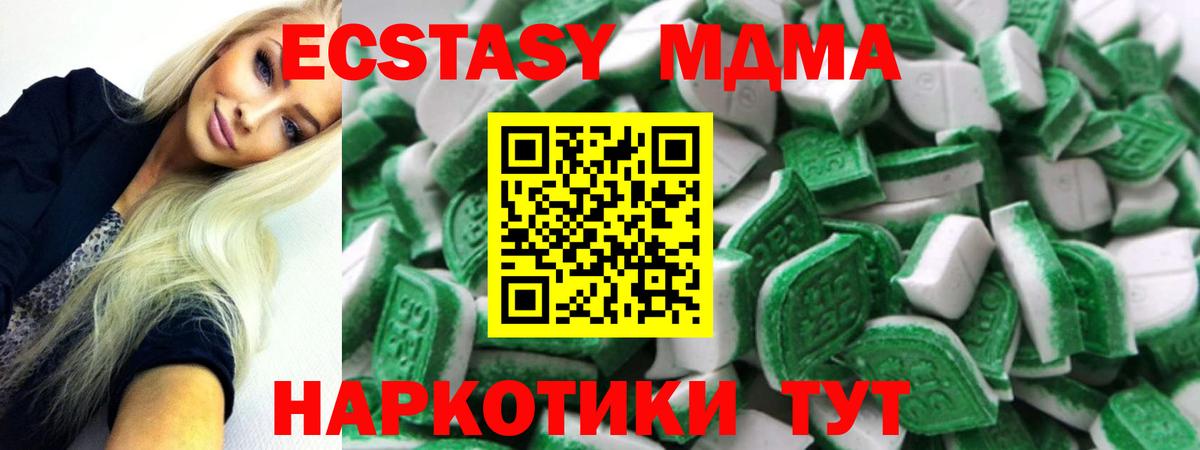 ЭКСТАЗИ MDMA  Вход с VPN  ЭКСТАЗИ louis Vuitton  ЭКСТАЗИ  Батайск 
