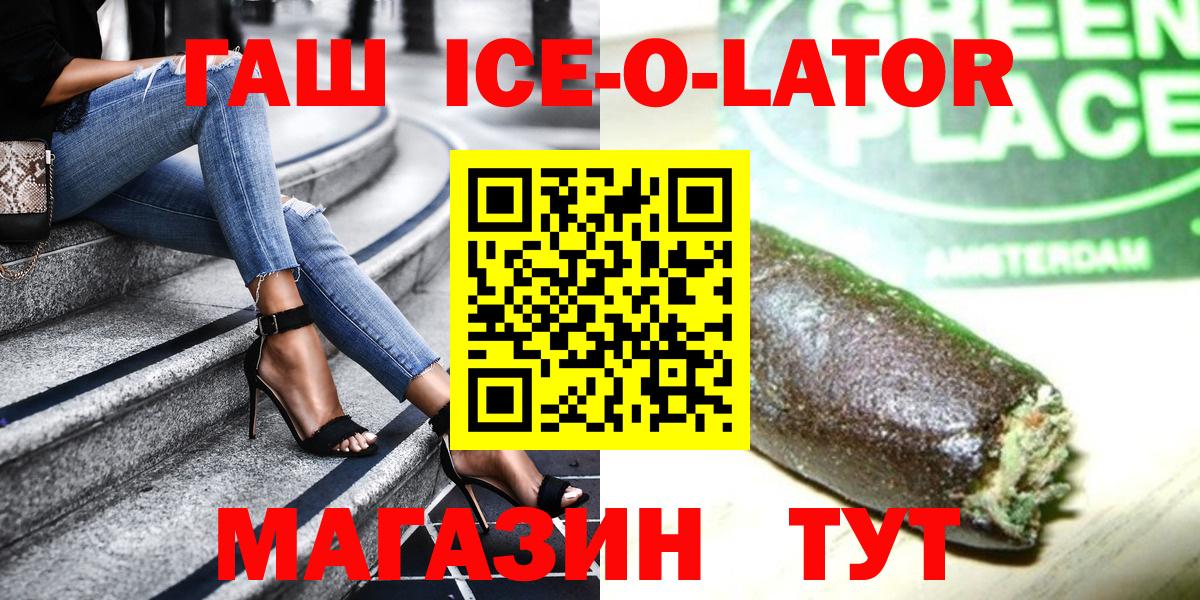 ГАШ Изолятор  Вход с VPN  Батайск  ГАШ индика сатива 
