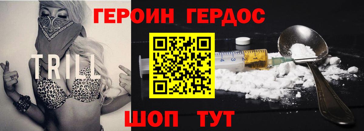 ГЕРОИН VHQ  Вход с VPN  Батайск 