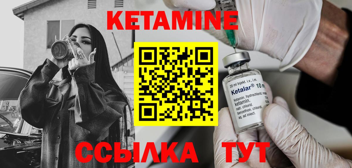 Батайск  КЕТАМИН VHQ  Вход с VPN 