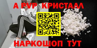 альфа пвп Уссурийск