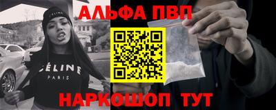 альфа пвп Уссурийск