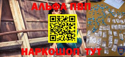 альфа пвп Уссурийск