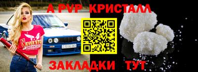 альфа пвп Уссурийск