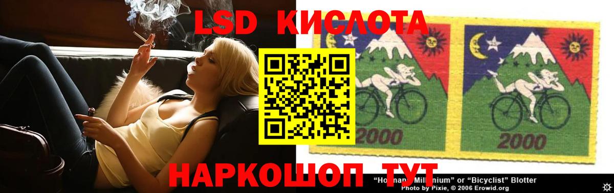 ЛСД экстази кислота Батайск