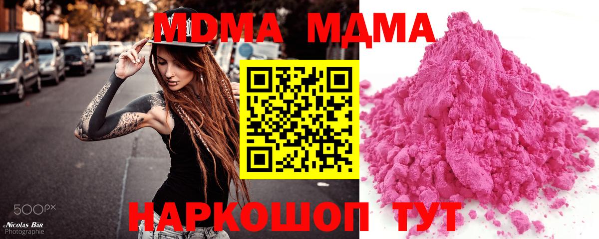 MDMA молли  МДМА кристаллы  МДМА  Вход с VPN  Батайск 