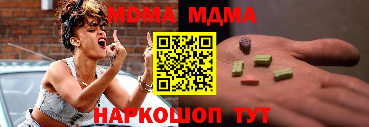 MDMA молли Батайск