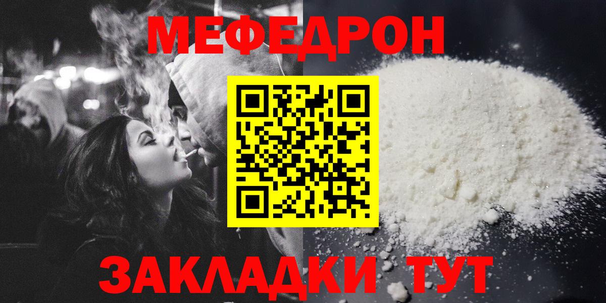Меф  Вход с VPN  Батайск  МЯУ-МЯУ mephedrone  Мефедрон  Меф VHQ 