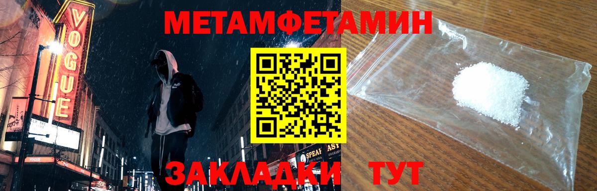 МЕТАМФЕТАМИН  Метамфетамин мет  Батайск  Вход с VPN  Метамфетамин мет 