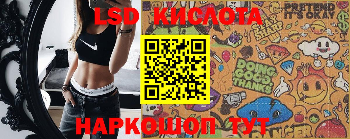 Наркотические марки 1,5мг Батайск