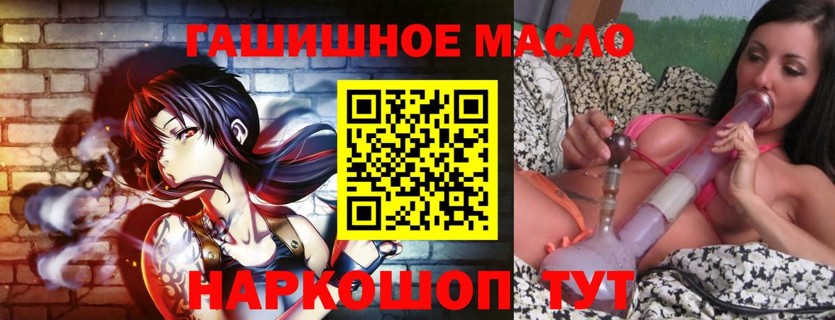 Дистиллят ТГК вейп Батайск