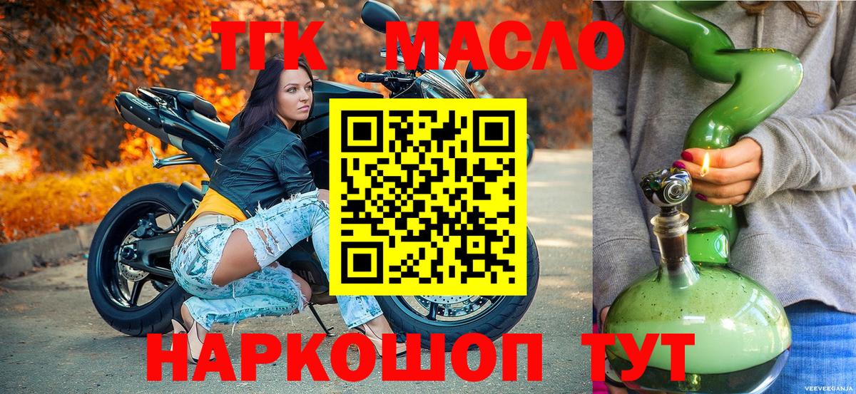 ТГК Wax  Дистиллят ТГК концентрат  Батайск  Вход с VPN 